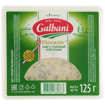 Сыр Galbani с голубой плесенью 125г