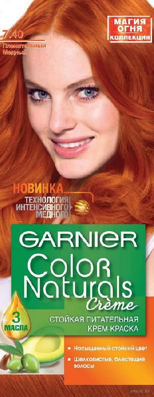 Крем-краска для волос пленительный медный Color Naturals 7.40 Garnier 110 мл