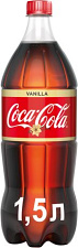 Напиток Coca-Cola Ванила ПЭТ 1,5л
