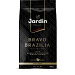 Кофе Jardin Bravo Brazilia 1 кг