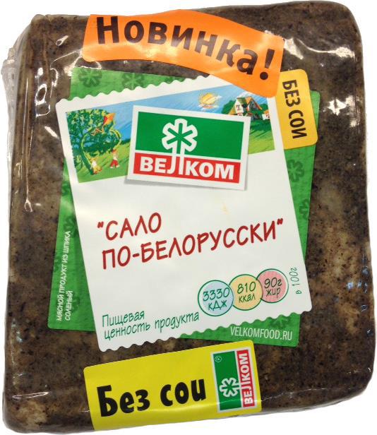 Сало по-белорусски Велком кг