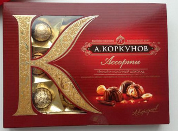 Конфеты А.Коркунов Ассорти молочный и темный шоколад 110 гр