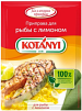 Приправа для рыбы с лимоном Kotanyi 25г