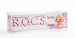 Зубная паста R.O.C.S для малышей 0-3 нежный уход 45 г