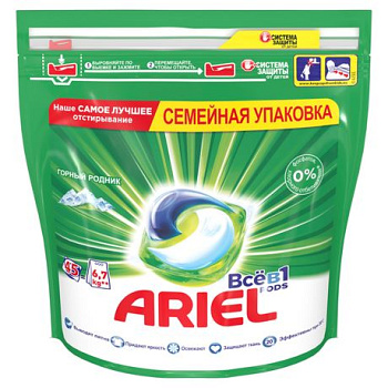 Капсулы гелевые для стирки ARIEL 45шт