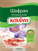 Приправа Шафран натуральный Kotanyi 0.12 гр