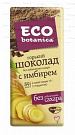 Шоколад Eco Botanica горький с имбирем 90г