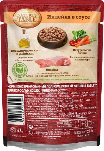 Корм для взрослых кошек Nature's Table индейка в соусе 85г