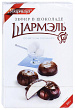 Зефир ШАРМЭЛЬ в шоколаде со вкусом пломбира 250г